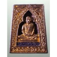 ราคา Antig Sun 4293 เหรียญหล่อกะไหล่เงิน กะไหล่ทอง หลวงพ่อเงิน วัดบางคลาน ออกวัดราชช้างขวัญ อำเภอเมือง จังหวัดพิจิตร ขนาดเมื (29337276324)