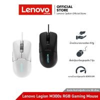 ราคา Lenovo Legion M300s RGB Gaming Mouse (25616086554)