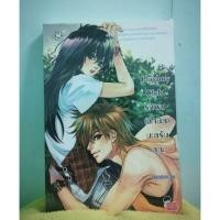 ราคา Playboy Club รักผม(อีกนิด)​นะครับคุณ (2109828118)