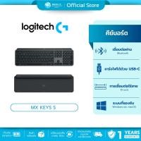 ราคา มีส่งด่วน LOGITECH MX KEYS S (GRAPHITE) WIRELESS KEYBOARD คีย์บอร์ด BLUETOOTH TH/ENG รับประกัน 1ปี (23561389001)