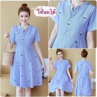 ราคา ชุดกระโปรงคลุมท้องสีฟ้า (19805518418)