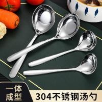 ราคา ช้อนซุปสแตนเลส 304 ราเมนดื่มช้อนซุปในครัวเรือนครัวโจ๊กช้อนสไตล์เกาหลีช้อนหัวใหญ่มูลค่าสูงพร้อมสต็อก 112111 (54851901080)