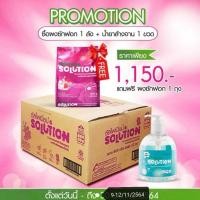 ราคา โปรวันเกิดบอสผงซักฟอก+น้ำยาล้างจาน= 1,150บาทแถมผงซักฟอก 800 กรัมอีก 1 ห่อคุ้มๆ 1111 กลับมาอีกครั้ง (9112834705)