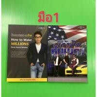 ราคา ปั้นพอร์ตทะลุล้านจากหนุ่มโรงงานสู่เทรดเดอร์มืออาชีพอ่านใจรายใหญ่ด้วยราคาและวอลุ่มสอนเป็นเจ้ามือในตลาดหุ้นเมกา (12385129531)