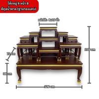 ราคา โต๊ะหมู่บูชา หมู่9หน้า8เกรดพรีเมี่ยม สีน้ำตาลคอทอง ราคาโรงงาน‼️ (21082155645)