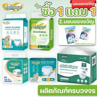 ราคา Aoduoyaya ผ้าอ้อมผู้ใหญ่ [1แถม1] แพมเพิสผู้ใหญ่แบบกางเกง/ผ้าอ้อมผู้ใหญ่แบบเทป adult diapers (42573532043)