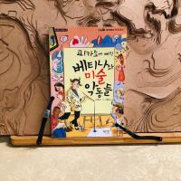 ราคา จ845 หนังสือเกาหลี ภาษาเกาหลี korean book มือสอง นิทานภาษาเกาหลี (24376292974)