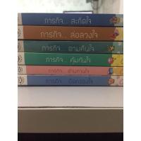 ราคา ขาย **cookie นิยายแจ่มใส ** มือสอง Set Love Mission (1211704684)