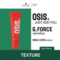 ราคา Osis+ G. Force Extra Strong Gel 150ml (18584554619)