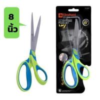 ราคา กรรไกร ตราช้าง ขนาด 7,8,9 นิ้ว (7102656008)