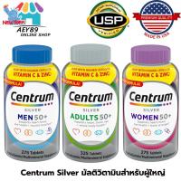 ราคา Centrum Adults Multivitamin ,Centrum Silver Women 50+ ,Centrum Silver Men 50+ (13873658751)
