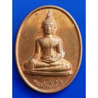 ราคา เหรียญ​ พระเจ้าเก้าตื้อ​ ครบรอบ500ปี​ วัดสวนดอก​ จ.เชียงใหม่​ เนื้อทองแดง (14649523942)