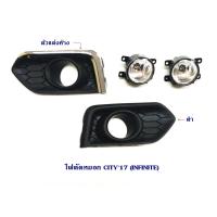 ราคา ไฟตัดหมอก CITY 2017 2018 2019 สปอต์ไลท์ (18692423309)