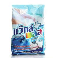 ราคา 1*1000 กรัม แว็กพลัสผงซักฟอกสูตรเข้มข้นสำหรับใช้กับเครื่องซักผ้าฝาบนและซักมือ ไร้กลิ่นอับชื้น (11712559347)