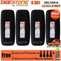 ราคา DEESTONE ยางรถยนต์ รุ่น Nakara R301 ขนาด 205/55R16 - 4 เส้น (ปี 2017) (622434074)