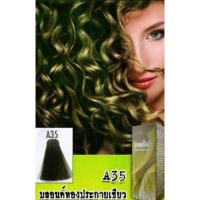 ราคา เบอริน่า A35 (Berina) สีบลอนด์ทองประกายเขียว (6408597402)