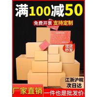 ราคา เบอร์ 6กล่องกระดาษแข็งกล่องกระดาษไปรษณีย์กล่องบรรจุภัณฑ์กล่องบรรจุภัณฑ์กล่องบรรจุภัณฑ์กล่องบรรจุภัณฑ์กล่องกระดาษขายส่งด่วน ฉัน4 (48802725171)