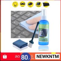 ราคา ชุดน้ำยาทำความสะอาดหน้าจอคอมพิวเตอร์ (1970161826)