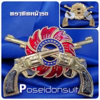 ราคา ตราติดหน้ารถเหล่าสห.สารวัตรทหารบก กองทัพบก ตราสารวัตรทหารบก ตราโล่ห์หน้ารถสห. ตราทบ. (10010843138)