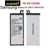ราคา แบตเตอรี่ เดิม Samsung Galaxy A7 2017 A720 SM-A720 A720F SM-A720S 3600mAh EB-BA720ABE รับประกันนาน 3 เดือน (7867756807)