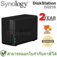 ราคา Synology NAS DiskStation DS218 2-bays DiskStation เครื่องจัดเก็บข้อมูลบนเครือข่าย 2 ช่อง ของแท้ ประกันศูนย์ 2ปี (18031105540)