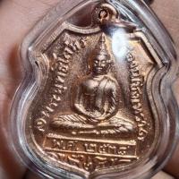 ราคา เหรียญอาร์ม หลวงพ่อโสธร ฉะเชิงเทรา ปี 2538 หลังตราโล่ ครบรอบ 80 ปี กรมตำรวจ เนื้อทองแดง สวยเดิมหุ้มกรอบกันน้ำ (24736629894)