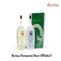 ราคา น้ำยาดัดผมเบอริน่า Berina Permanent Wave 105 ml ดัดเขียว / ดัดแอปเปิ้ล (6979832086)