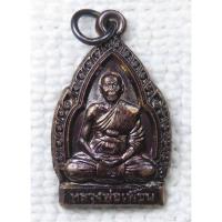 ราคา เหรียญหลวงพ่อเพี้ยน วัดเกริ่นกฐิน จ.ลพบุรี ปี2557 (เหรียญขนาดเล็กๆ) (25433132384)