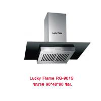 ราคา เครื่องดูดควันกระโจม LUCKY FLAME RG-901S (7838954784)