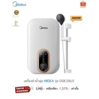 ราคา เครื่องทำน้ำอุ่น MIDEA รุ่น DSK38U5 (15562232045)