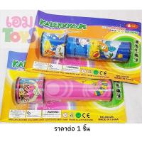 ราคา กล้องสลับลาย #0902 . (6634993137)