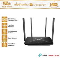 ราคา TP-Link Mercusys AC12G AC1200 Wifi Router เราเตอร์ไวไฟ 4 ต้น รองรับ 2 คลื่นความถี่มากถึง 1200 Mbps สำหรับองค์กรและเกมส์ (3858496803)