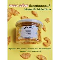 ราคา สับปะรดกรอบ Crispy Pineapple by GOOD BITE Healthy Snack (8810666273)
