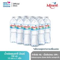 ราคา [จัดส่งกรุงเทพฯ ปริมณฑล เชียงใหม่ ลำพูน] น้ำแร่ธรรมชาติมิเนเร่ 0.75ล. (แพ็ค 12 ขวด) (24580806989)
