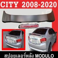 ราคา สปอยเลอร์ ปีกหลัง ฮอนด้าซิตี้ CITY 2008 2009 2010 2011 2012 2013 2014 2015 2016 2017 2018 2019 2020 ทรงMOดีULO (11307485375)