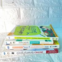 ราคา มือใหม่เล่นหุ้น แนวเทคนิค เริ่มต้นเล่นหุ้น บริหารธุรกิจ (มือสอง สภาพดี) (25088095090)