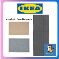 ราคา อิเกีย ikea - พรม พรมเช็ดเท้า พรมมินิมอล (28285431470)