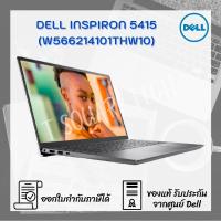ราคา Notebook Dell (โน้ตบุ๊ค) Inspiron 5415 (W566214101THW10) (10311437740)