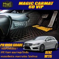 ราคา Benz A-Class W176 Hatchback 2012-2018 Set B (ห้องโดยสาร2แถว) พรมรถยนต์ W176 A180 A250 A45 พรม6D High Grade Magic Carmat (22656602009)
