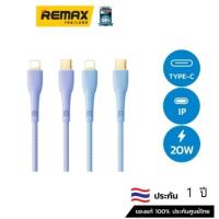 ราคา REMAXแท้!!! สายชาร์จ Type-C หัวIโฟน สายถักกลม ยาว1.2เมตร สีฟ้า,ม่วง 20w RC-063 **รับประกัน1ปี** (21781956493)