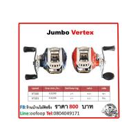 ราคา รอกหยดน้ำ จัมโบ้ Jumbo vertex รอกเบทหยดน้ำ รอบ6.3.1 4+1ลูกปืน (996400548)
