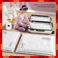 ราคา ถุงสูญญากาศ ชุดการท่องเที่ยวระยะยาว/ระยะสั้น, สามารถใช้ซ้ำได้, จัดส่งจากกรุงเทพภายใน 24 ชั่วโมง (42807257536)