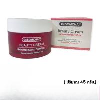 ราคา (ครีมดูแลปัญหาผิว) Dr.somchai Beauty Cream ดร.สมชาย บิวตี้ครีม (มี 2 ขนาด 15g / 45g ) 1 ชิ้น. (42804984565)