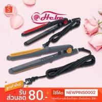 ราคา เครื่องหนีบผม เครื่องหนีบผมไฟฟ้า ที่หนีบผม ทำผม หนีบผม Hair straightener รุ่น LY-666 (4957683823)