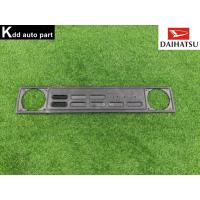 ราคา หน้ากระจัง Daihatsu Hijet S65 (43060216455)