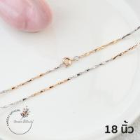 ราคา สร้อยคอ อิตาลี 18k สองกษัตริย์ ลายใหม่ พร้อมส่ง (22083409175)
