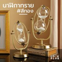 ราคา นาฬิกาทรายสีทอง นาฬิกาทรายตกแต่งบ้าน #Hourglass นาฬิกาทรายจับเวลา นาฬิกาทราย นาฬิกาทรายแบบหมุนได้ (18588987677)
