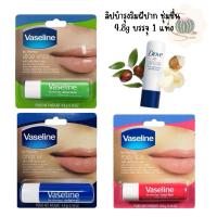 ราคา lips Vaseline ลิป นีเวีย บำรุงริมฝีปาก ลิปบาล์ม วาสลีน/โดฟ ปริมาณ 4.8 กรัม บรรจุ 1 หลอด (25169502402)