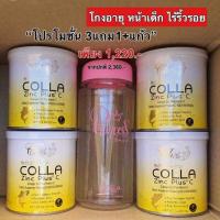 ราคา คอลล่า ซิ้งค์ พลัส ซี Colla Zinc Plus C คอลาเจลนำเข้าจากญี่ปุ่น ของแท้ 100% (7919671018)