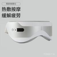 ราคา เครื่องนวด เครื่องนวดสไตล์ใหม่อุปกรณ์ป้องกันดวงตาไร้สายการสั่นสะเทือนข้ามพรมแดนบลูทูธสมาร์ทตาประคบร้อนแบบพกพา วีเคเอ็กซ์ (50851337454)